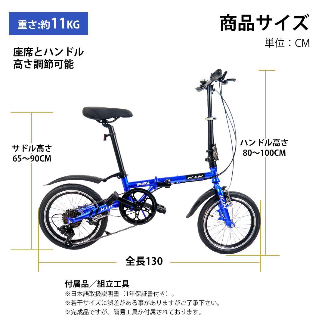 ★★超レア品 【16インチ】XMY ブルーミニベロ 折り畳み自転車 7速★★16