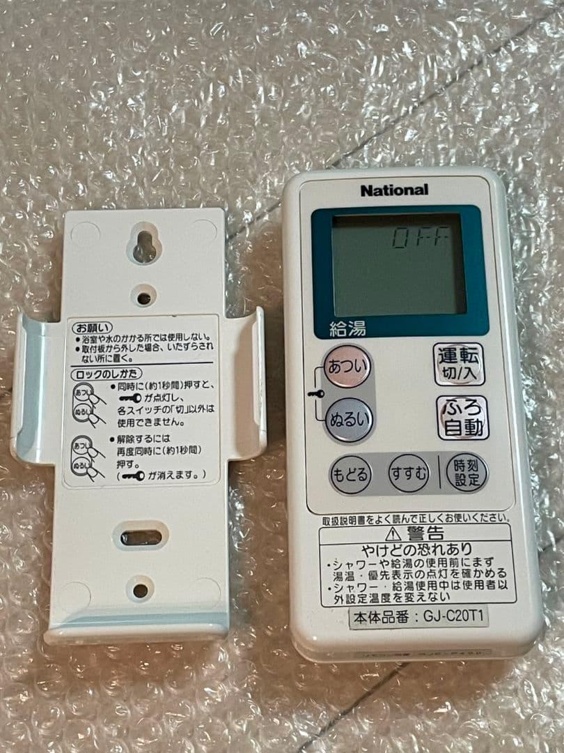 ナショナル　GJ-CH001 GJ-CR001 GJ -CF001リモコンセット