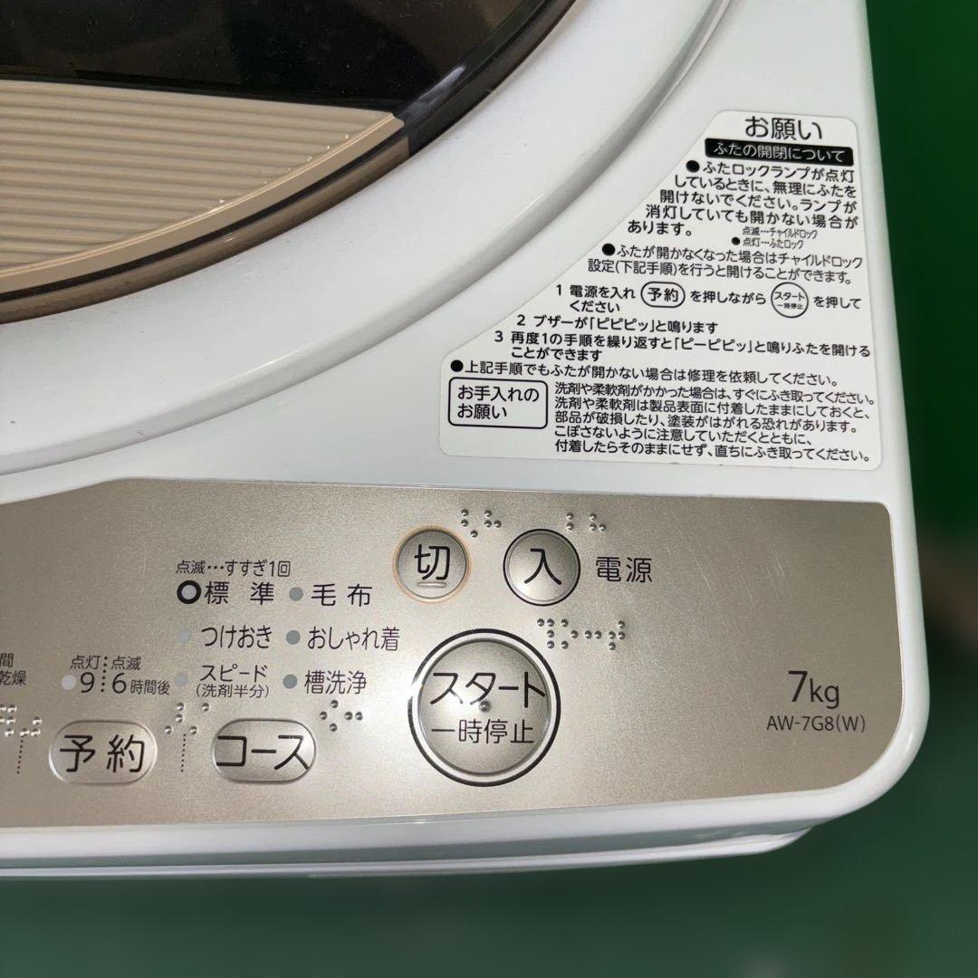 TOSHIBA 縦型洗濯機 AW-7G8-W 7kg
