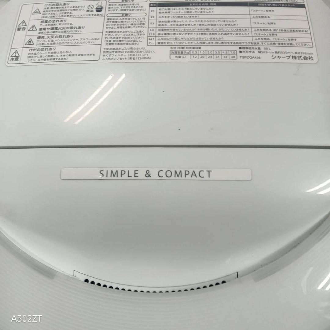 442 送料設置無料 SHARP洗濯機　7㌔ 20年製　冷蔵庫在庫あり　家庭用