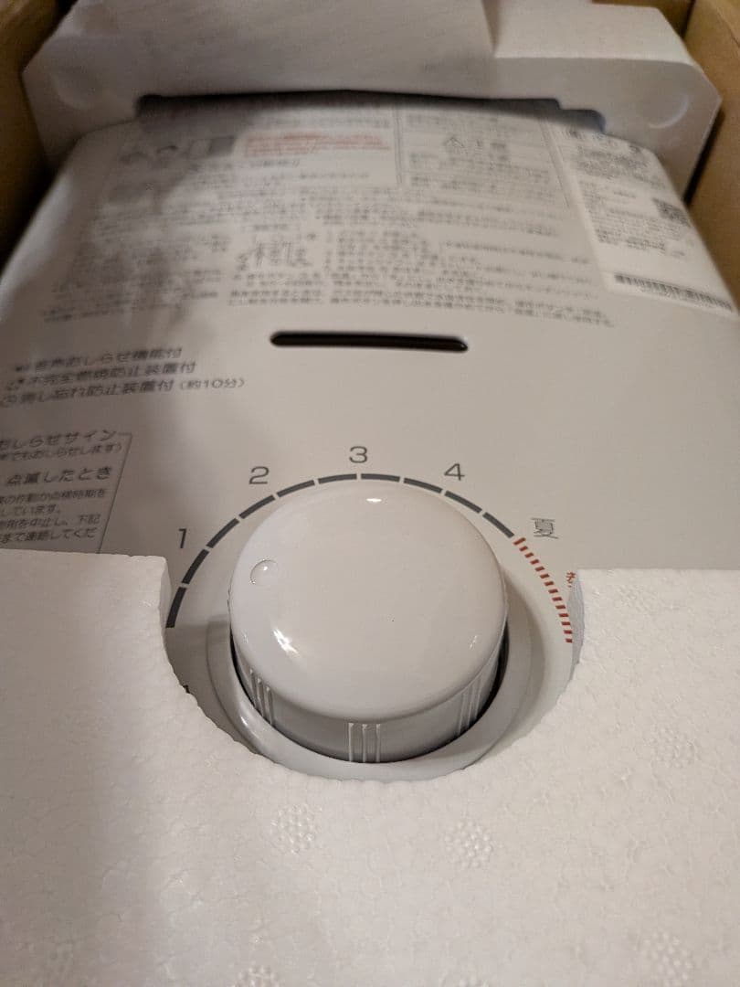 プロパンガス　PH-55V　Paloma ガス湯沸器