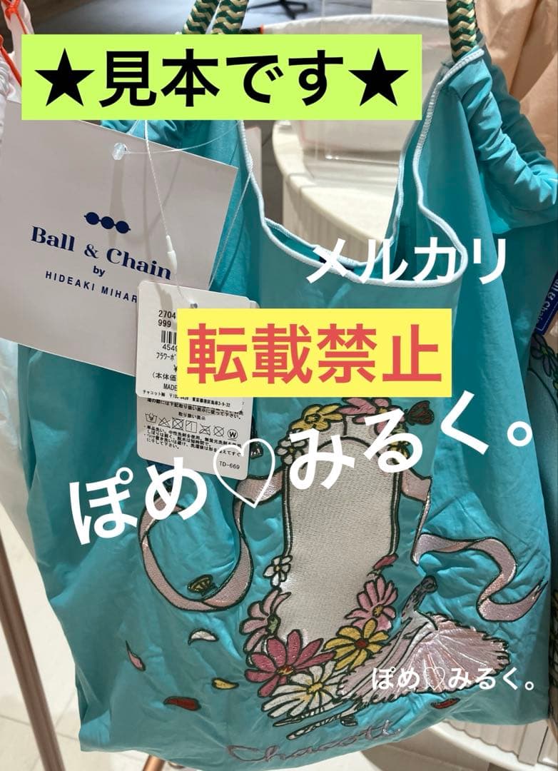 正規品★チャコットコラボ★ボールアンドチェーン★Mサイズポワントバッグ♡グリーン