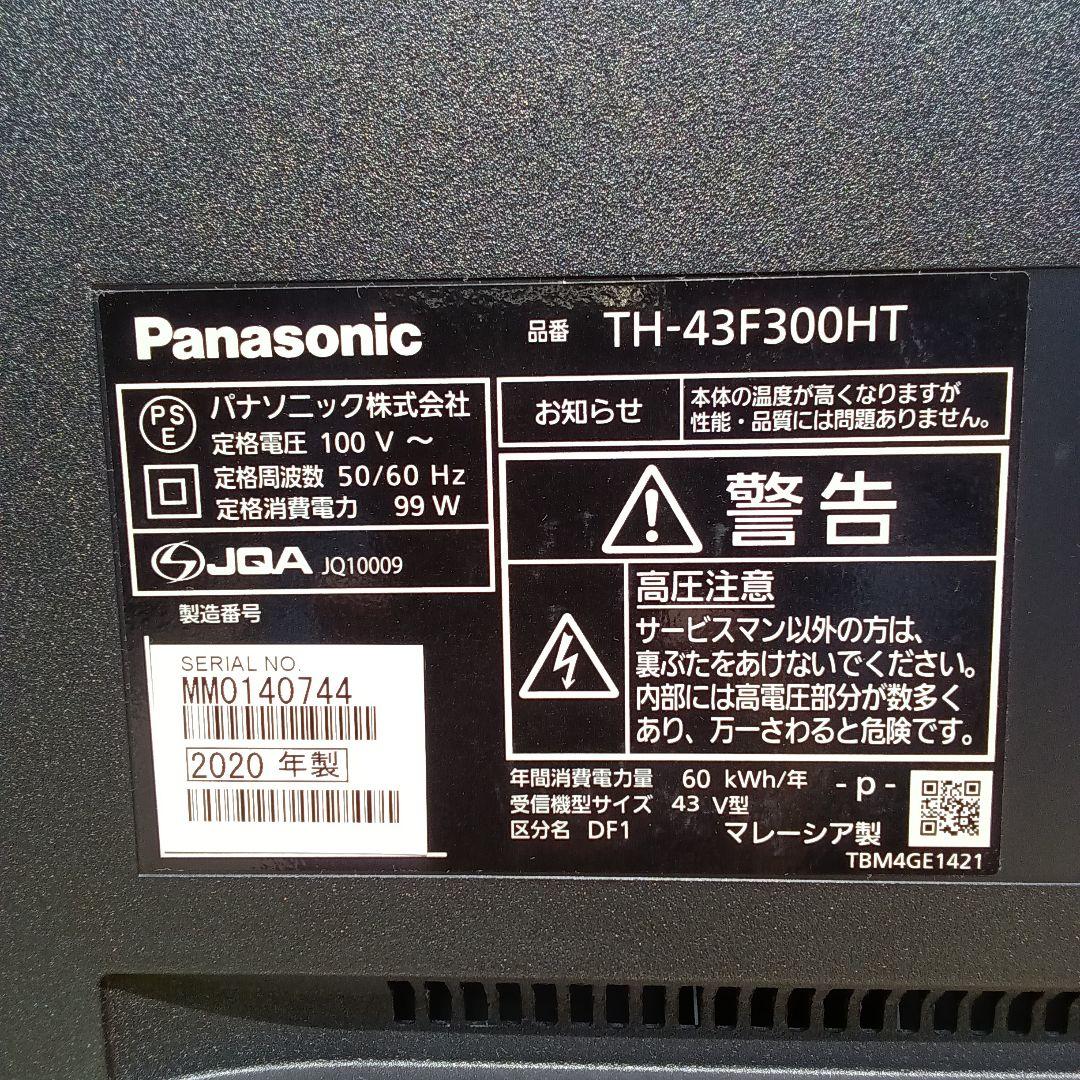 43インチ液晶テレビ Panasonic TH-43F300HT2020年製 ⑩