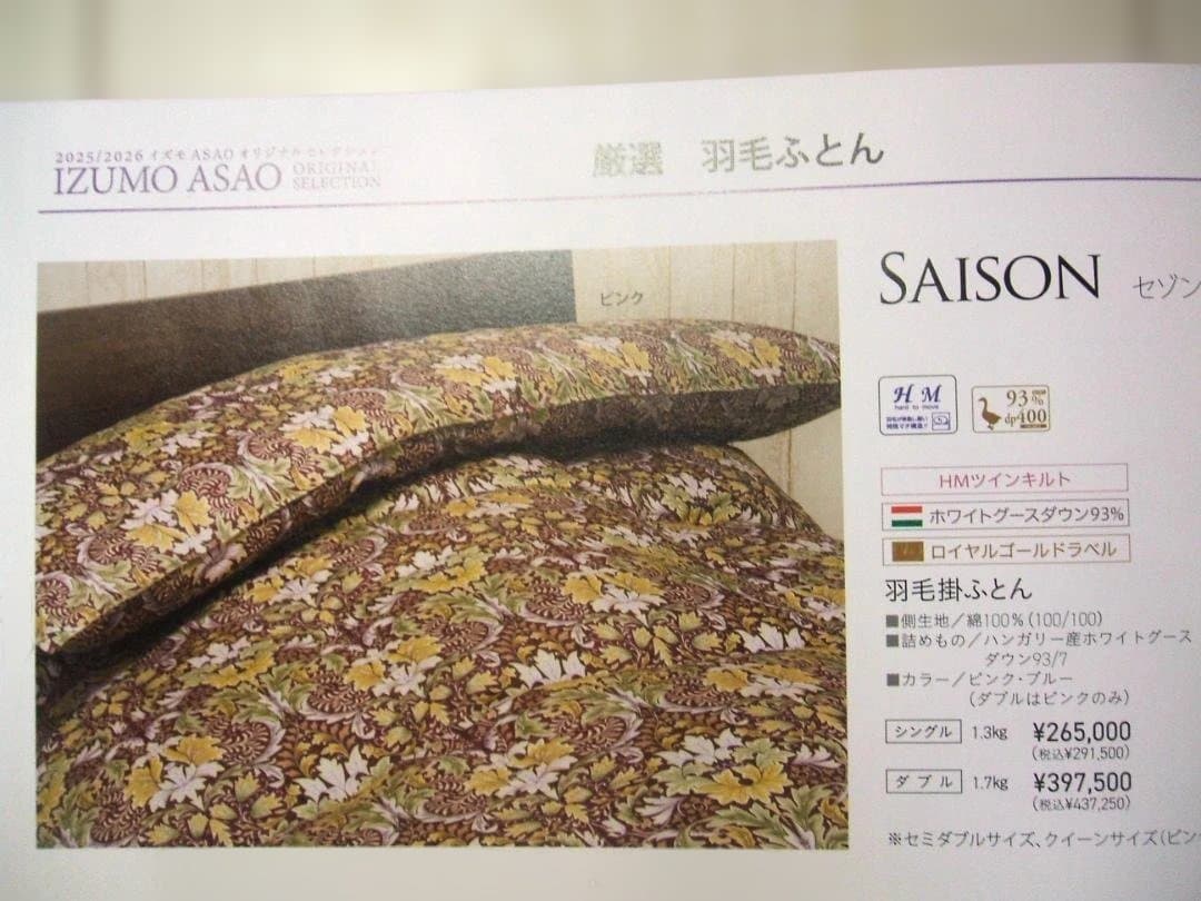 NEKO新品＊ゴールド＊グース（ガチョウ）＊ハンガリー９３％＊羽毛布団