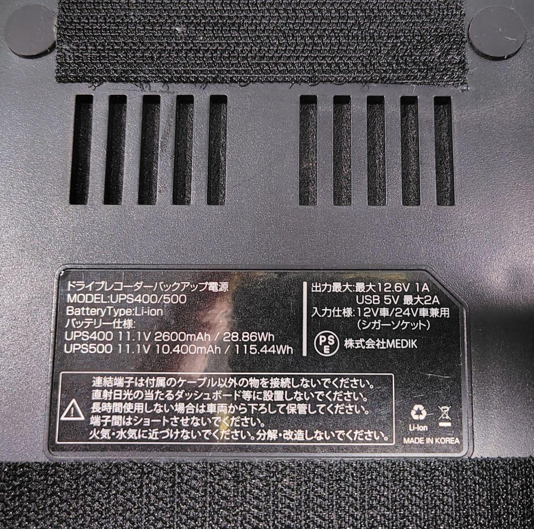 VIOFO A129 Duo ドライブレコーダー駐車監視バッテリーUPS500付