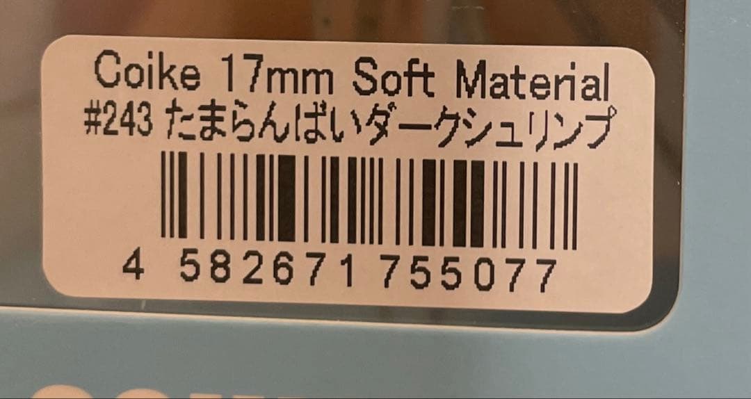 HIDEUPハイドアップ コイケ17mm 4色セット