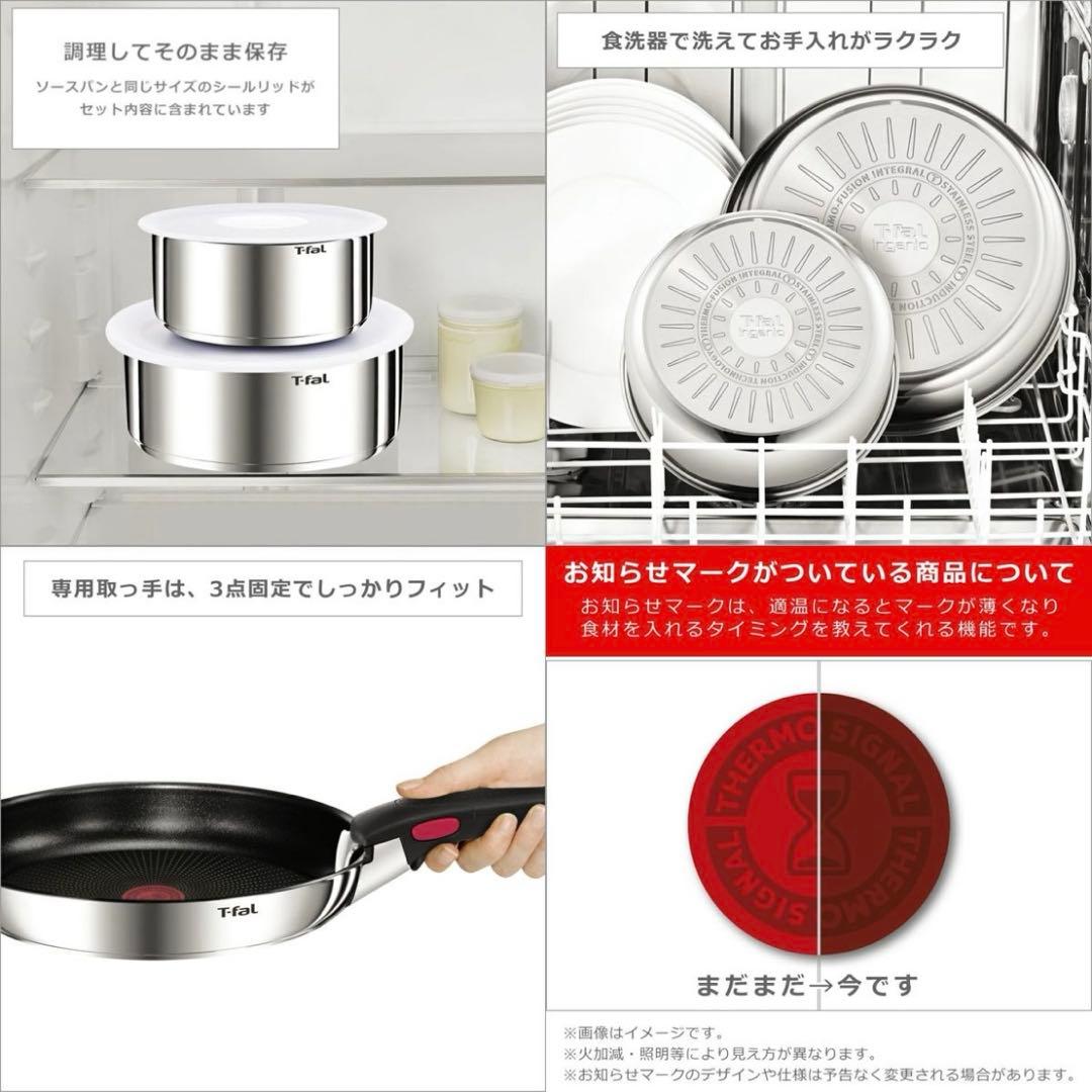 【新品】T-fal インジニオ・ネオ　IHステンレス　エモーション　9点セット