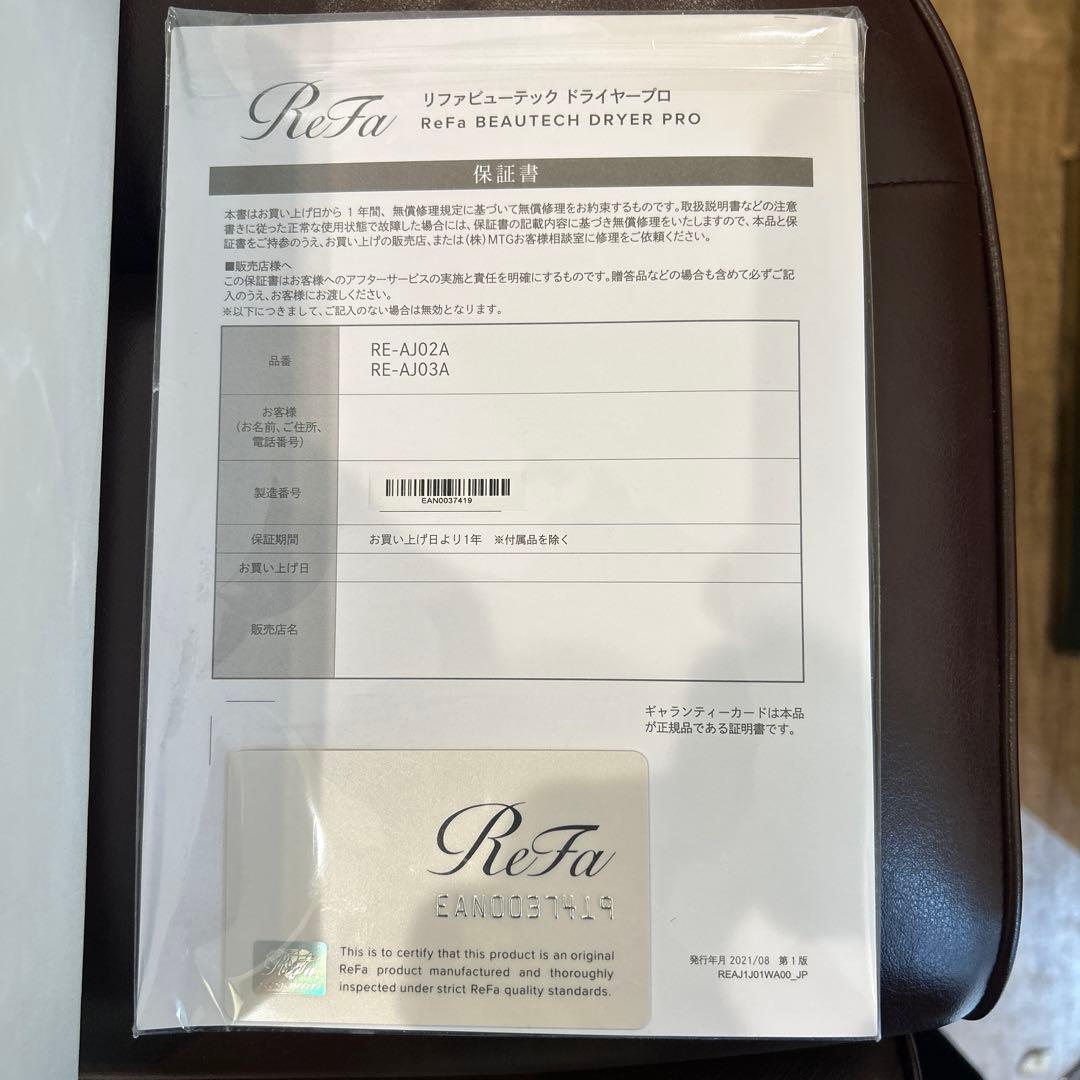 美品!!ReFa BEAUTECH DRYER PRO
