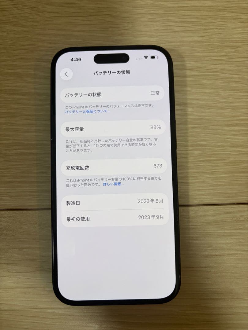 iPhone15 128GB SIMフリー