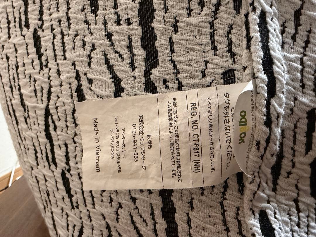 yogibo Luxe Short Luxe Supportセット