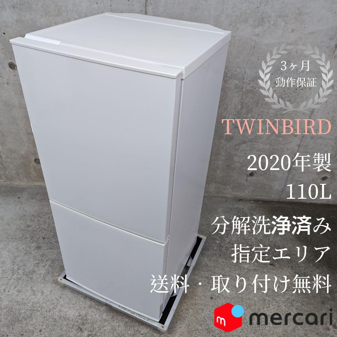 TWINBIRD HR-F911 ファン式冷凍冷蔵庫