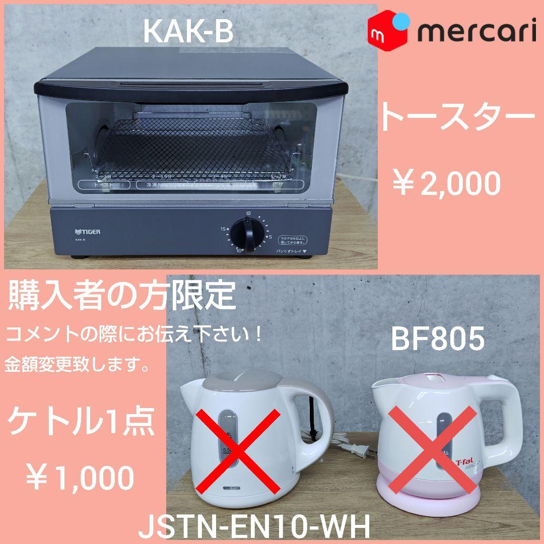 TWINBIRD HR-F911 ファン式冷凍冷蔵庫