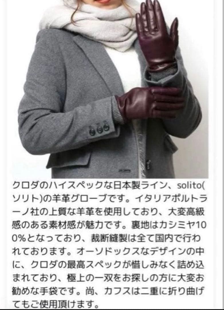 新品同様、現行品　ORuKuBET ラムレザー高級手袋　パープル即購入大歓迎○