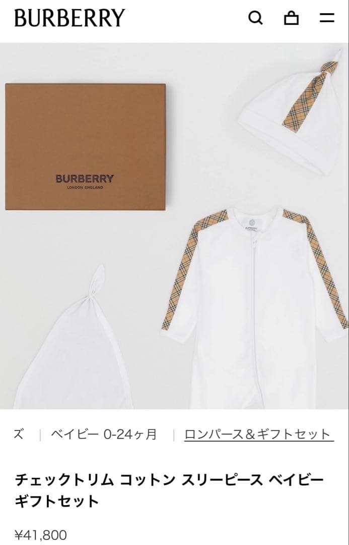 新品タグ付き　バーバリー　チェックトリム　コットン　スリーピース　ベビー