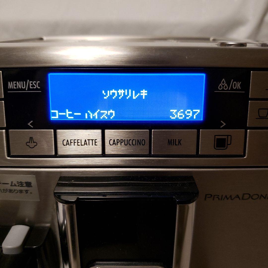 De'Longhi PRIMADONNA XS　プリマドンナ