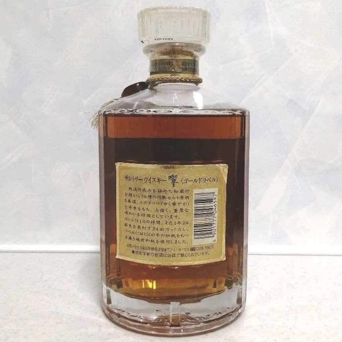 サントリー　響（旧17年）ゴールドラベル　古酒　未開栓　箱無し