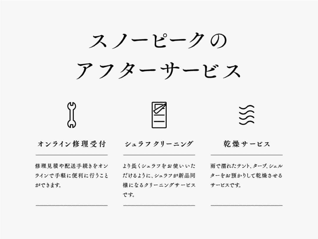 【新品未開封】スノーピーク テント ヴォールト SDE-080