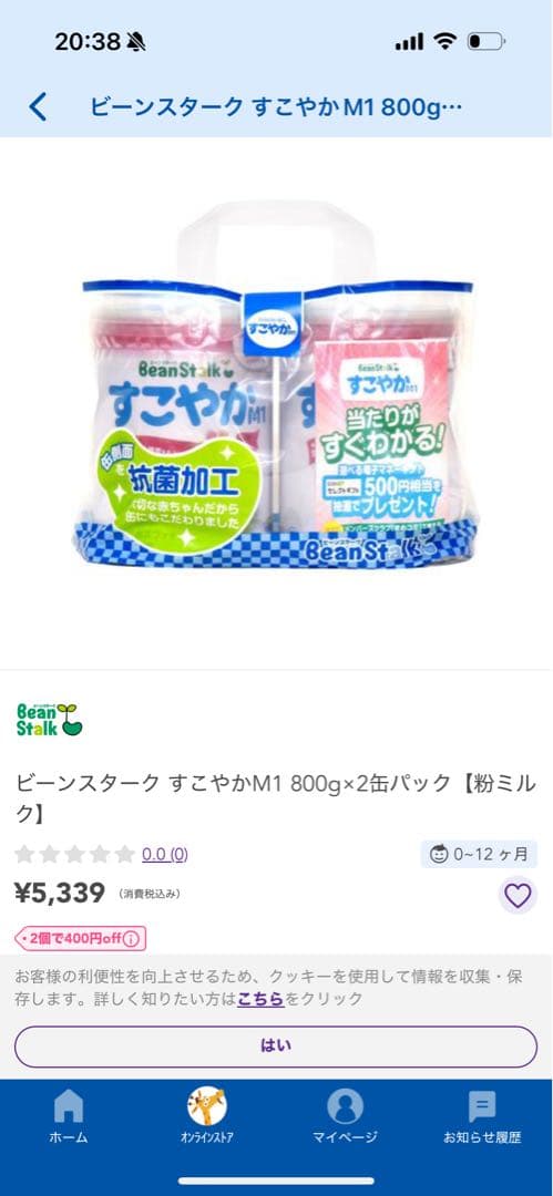 ビーンスターク すこやか、M1 800g×6缶