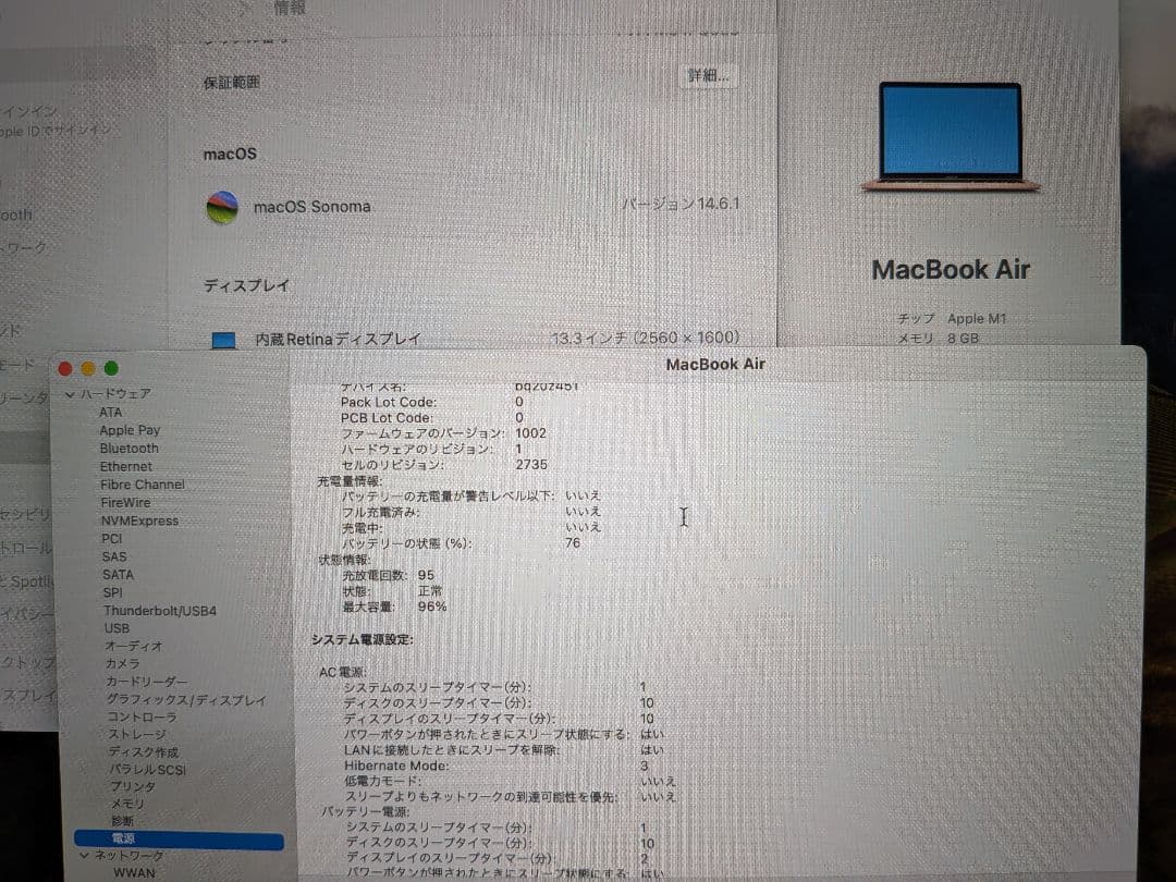 【美品】MacBook Air (M1 2020)ゴールド（オマケ付）