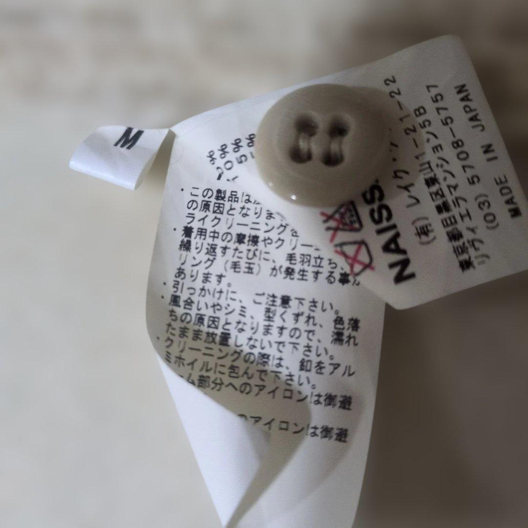 送料込み美品！NAISSANCE ダッフルコート お洒落ホワイト ウール混紡