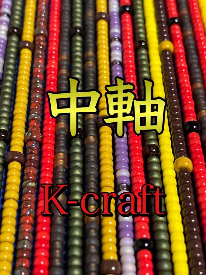 r_b様ご注文品③太軸カスタム9cm10本セット K-craftネジングルアー