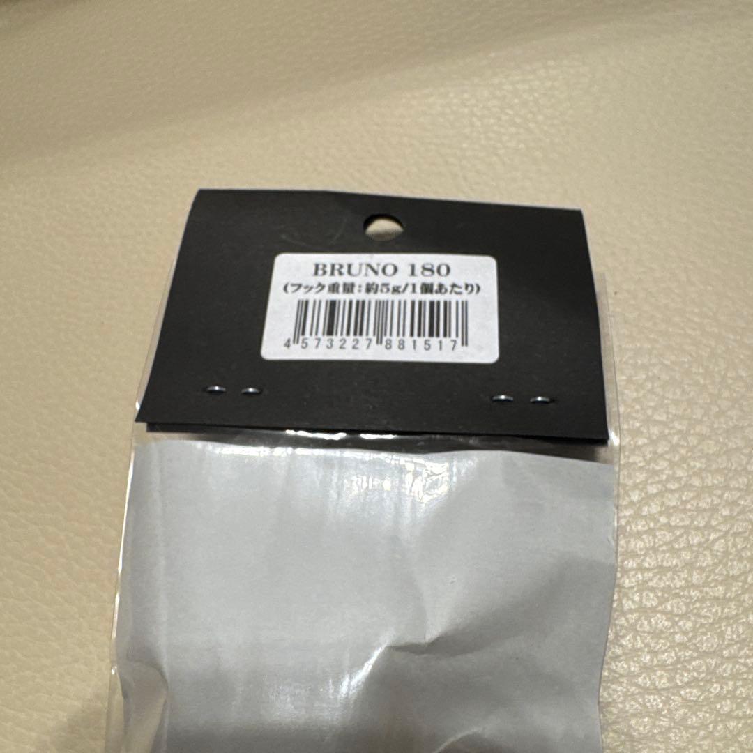 BRUNO 180 ハードルアー シルバー