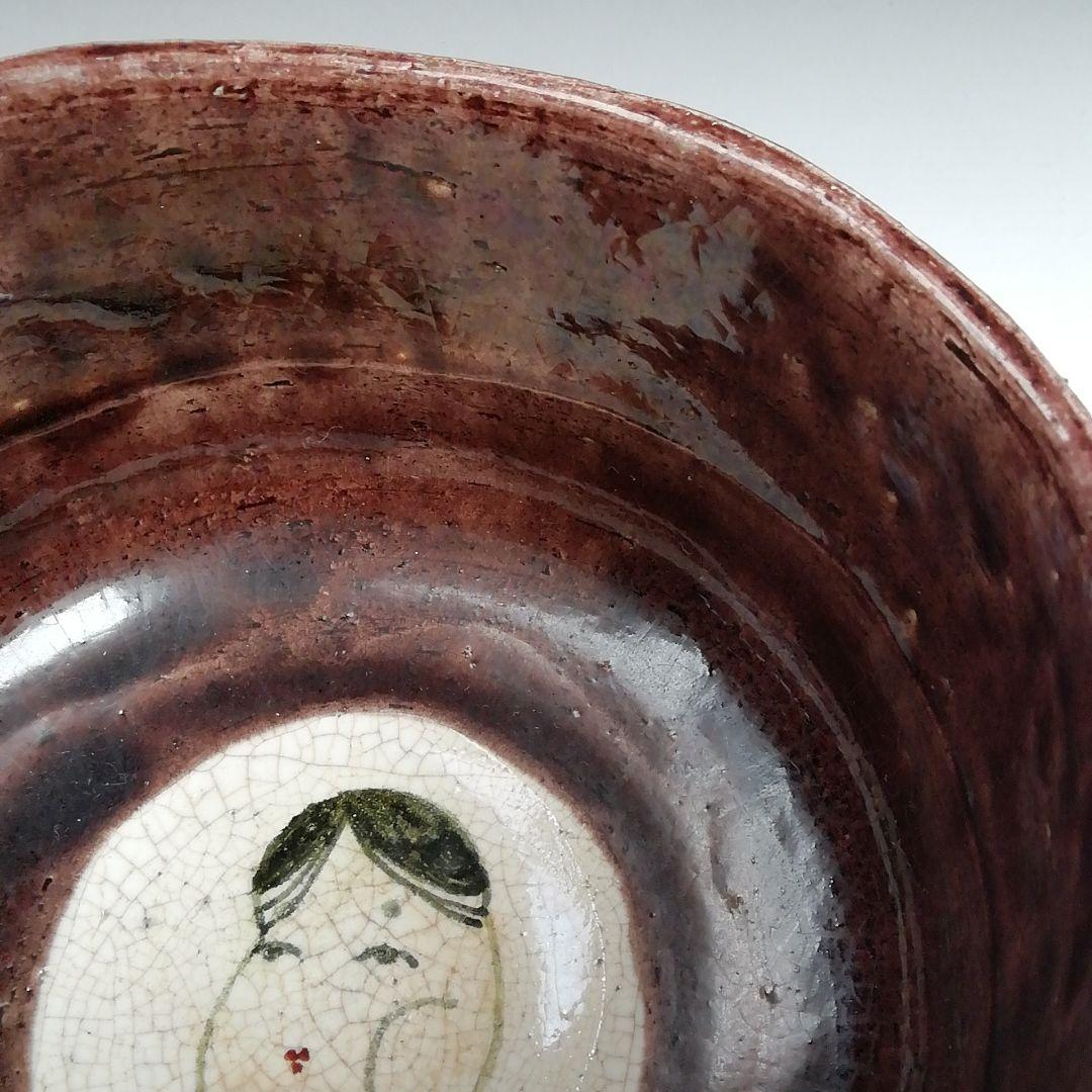 Ｗ１６０　茶碗　『お福』『城南窯　紫山 作』　共箱　抹茶碗　茶道具