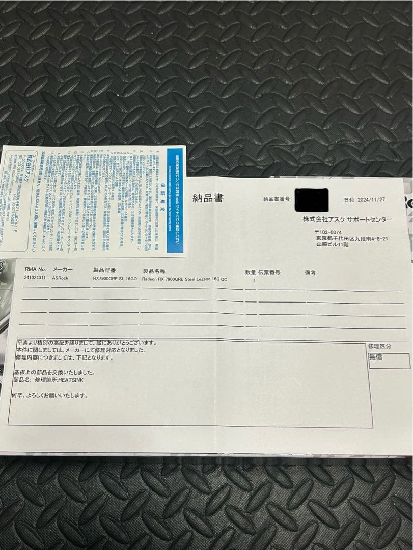 グラフィックボード・グラボ・ビデオカード AS Rock STEEL LEGEND RX7900 GRE