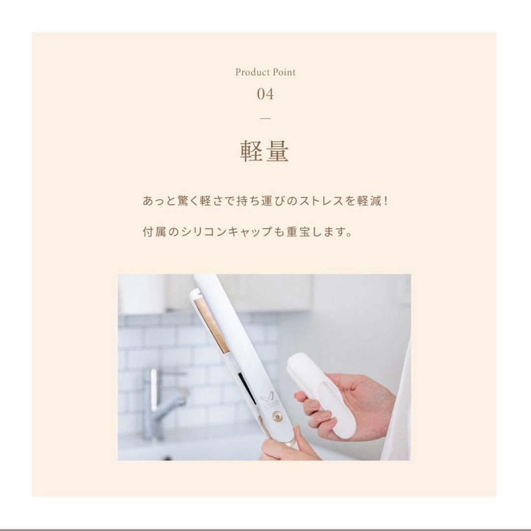 KINUJOU ストレートヘアアイロン ホワイト