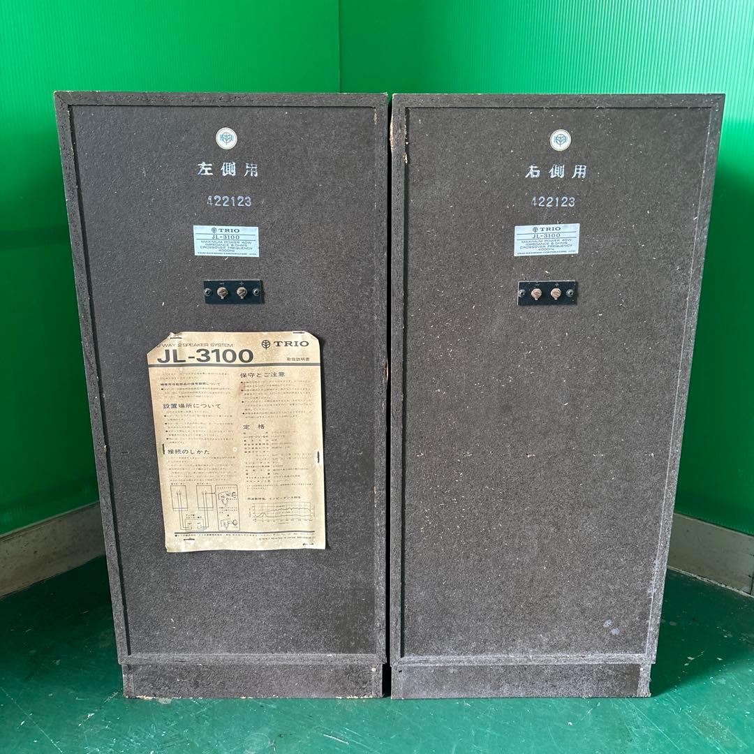 TRIO スピーカー JL-3100 2台セット