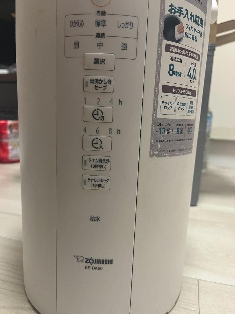 象印 EE-DA50-WA スチーム式加湿器