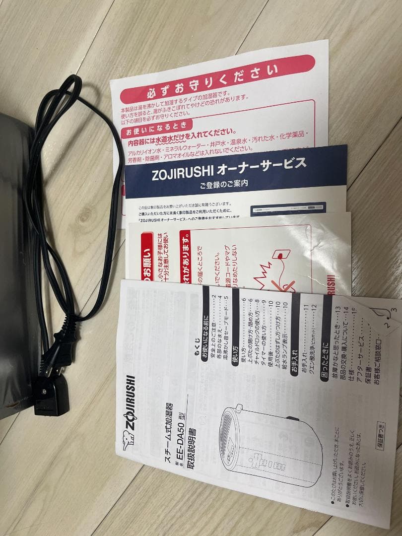 象印 EE-DA50-WA スチーム式加湿器