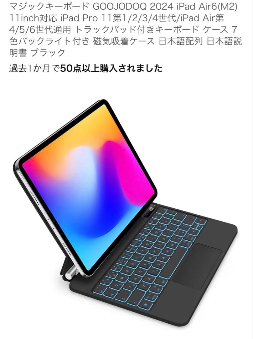 【新品/未使用】GOOJODOQ iPad Pro 11インチ キーボードケース