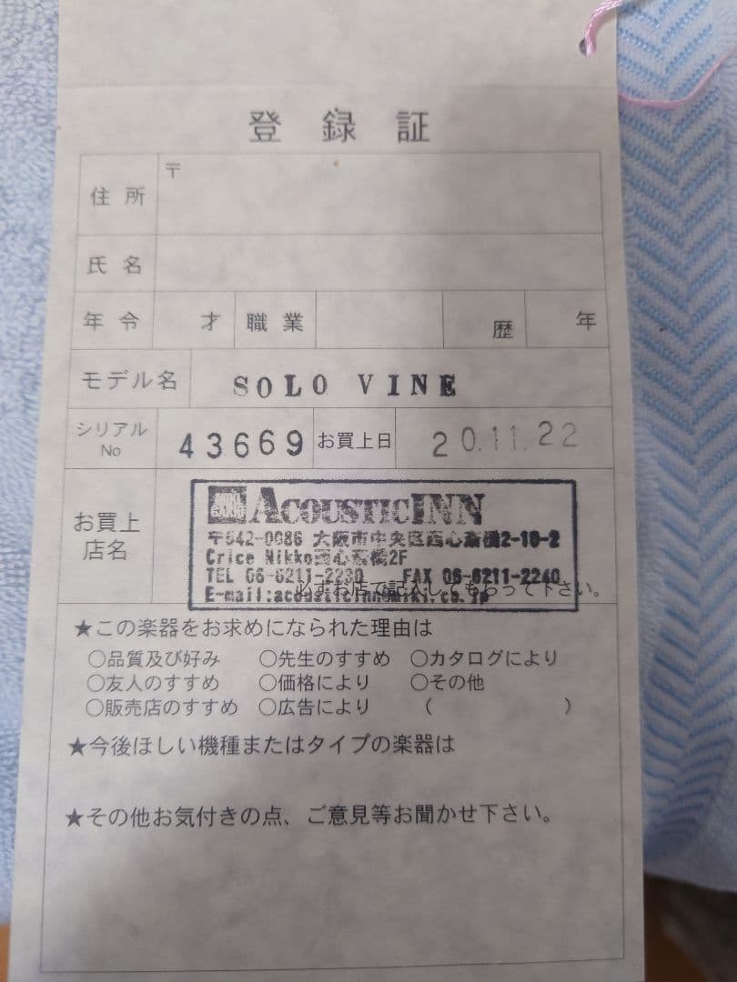 ASTURIAS SOLO VINE 限定3本 アストリアス ソロカスタム新同品