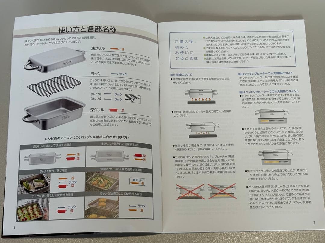 【ビタクラフト】ダブルグリルガラス蓋付きステンレス魚焼きグリルでもレシピ付き