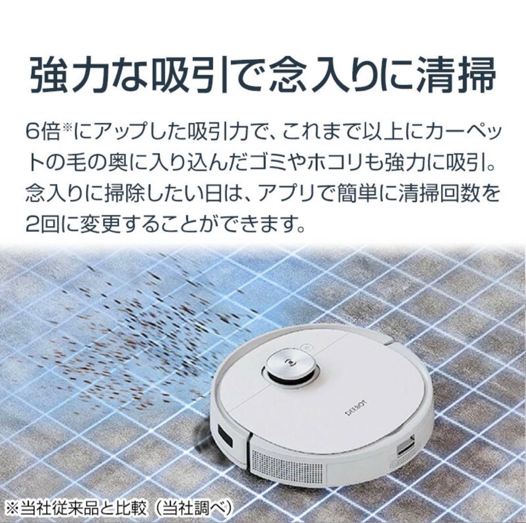 新品未使用】ECOVACS DEEBOT マッピング　ゴミ自動収集水拭き
