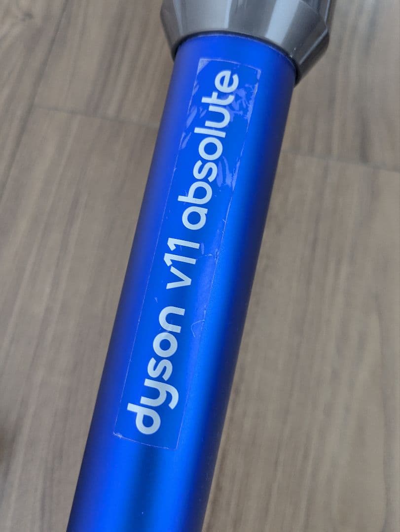 dyson v11 absolute スティッククリーナー本体