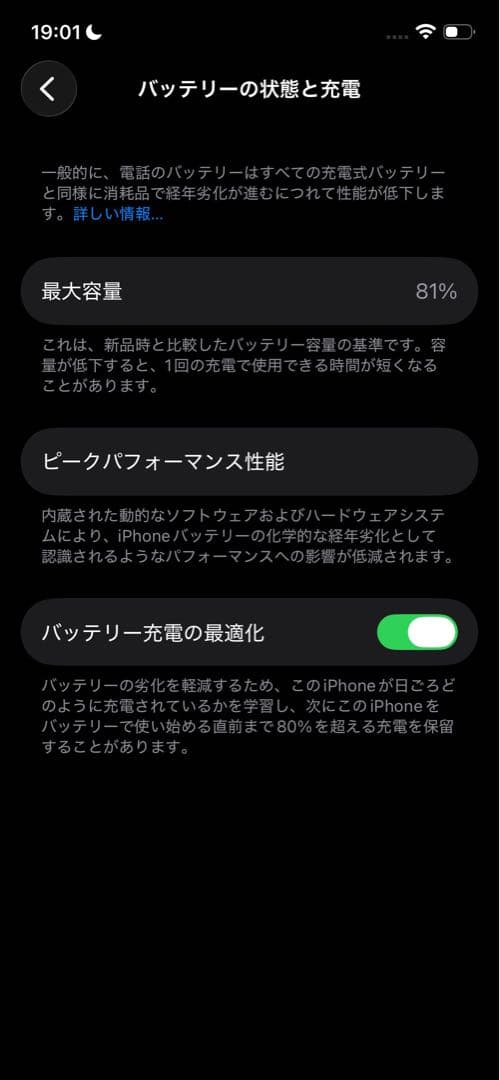 iPhone12 128GB ブラック SIMフリー 最大容量81% 利用制限○