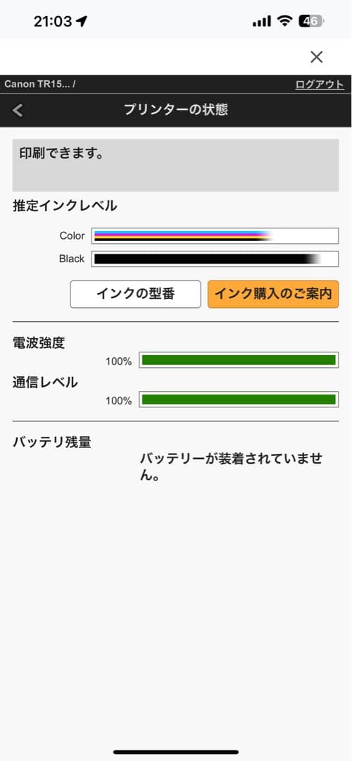 Canon モバイルプリンター TR153 インクBCI-19 付