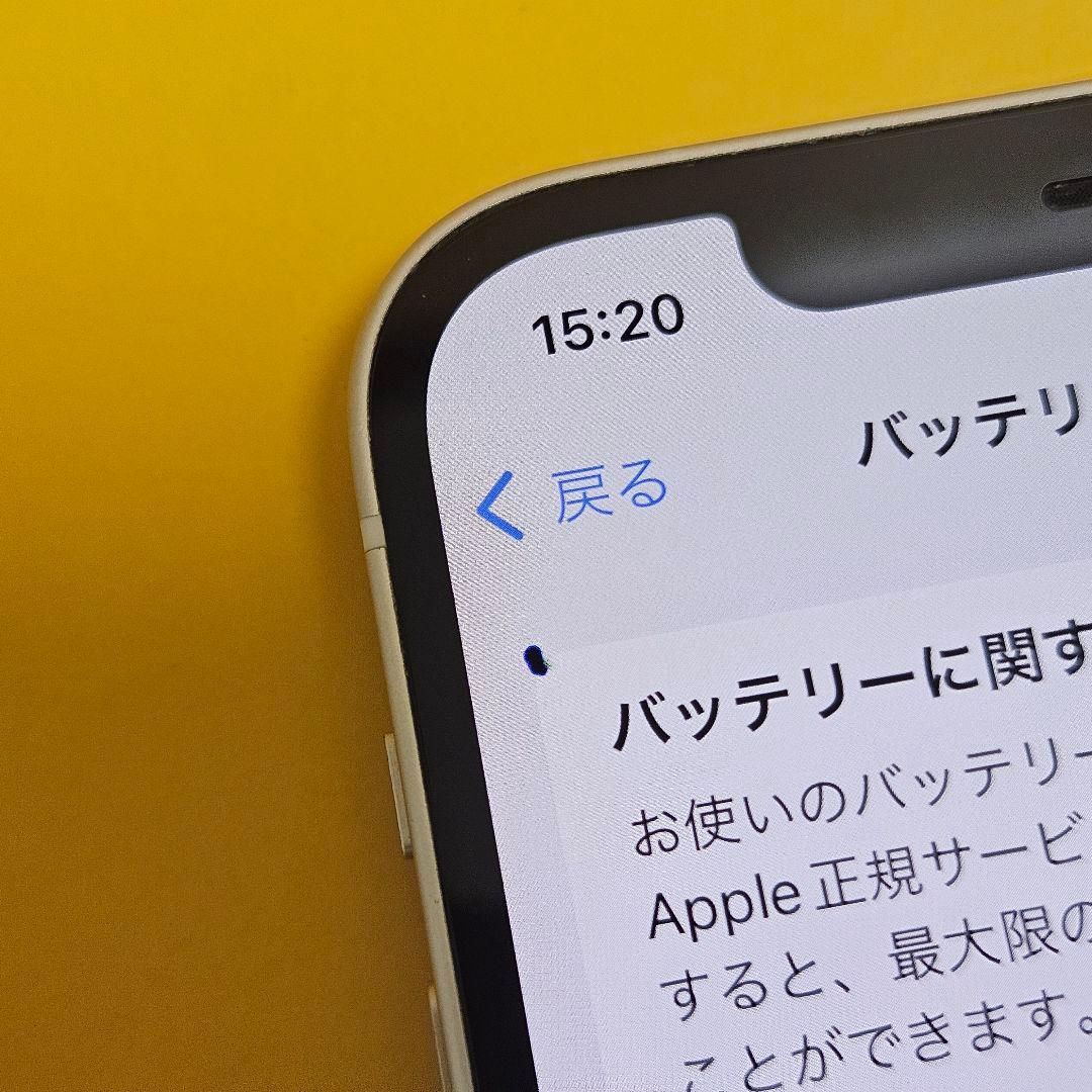 iPhone 12 64GB｜24時間以内発送#523