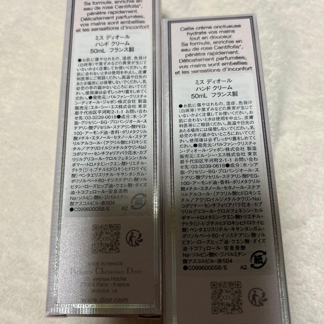 ハンドケア・ハンドクリーム Miss Dior Velvety Rose Hand Creme 50ml