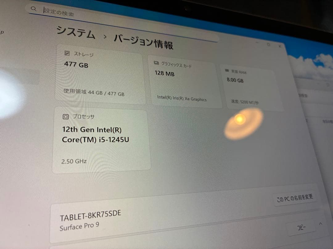 Microsoft Surface Pro 9 KB付属