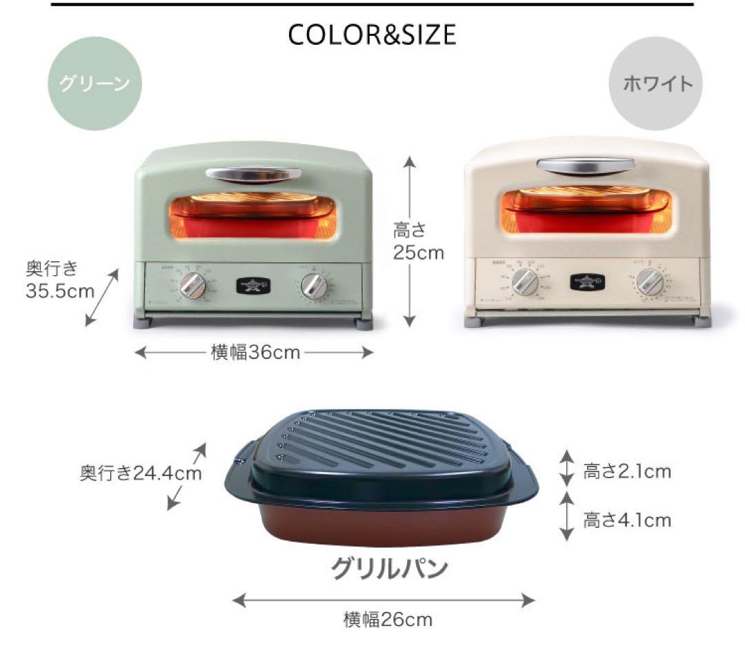 [新品未使用]アラジン グラファイト トースター 4枚焼AGT-G13B(W)
