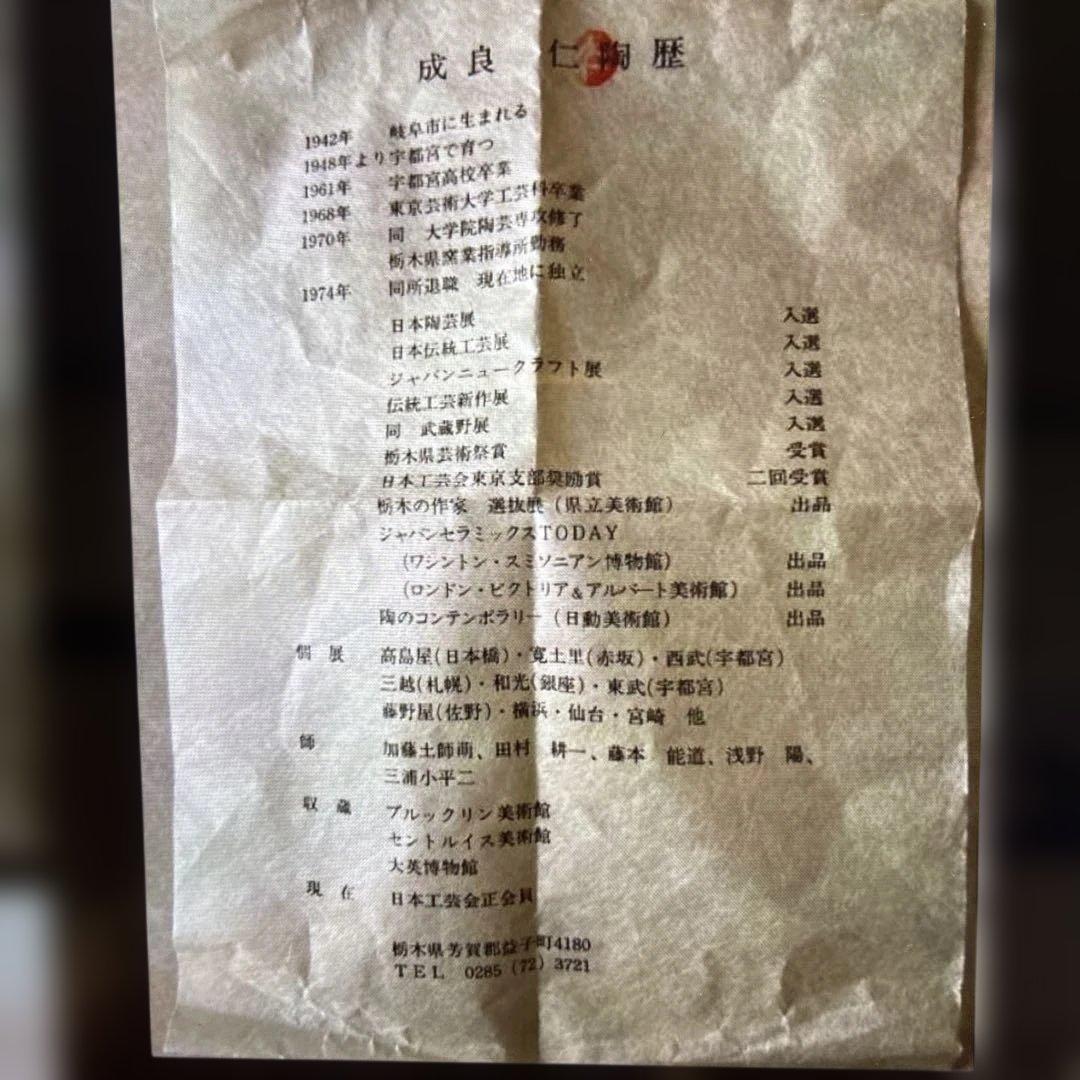 ▶︎ ◎成良仁　東京藝術大学 青瓷釉　ぐい呑