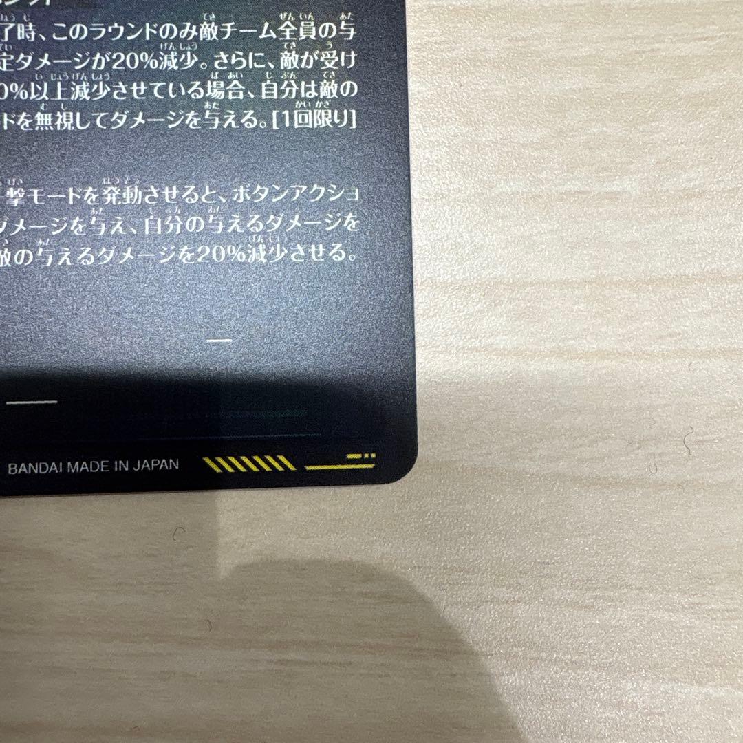 ドラゴンボールスーパーダイバーズ　SDV7-SEC ベジット　パラレル