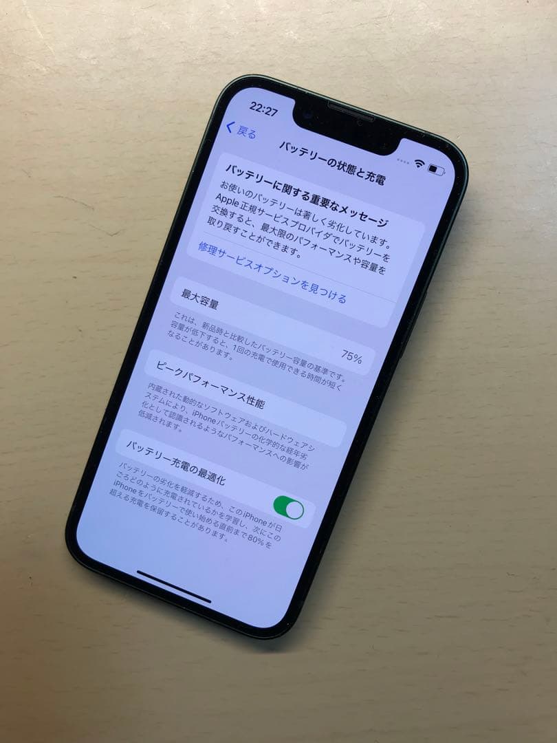 iPhone13mini グリーン　SIMフリー　割れなし