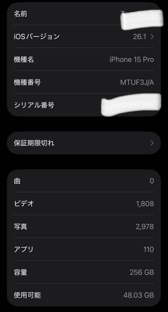 iPhone15 Pro 256GB SIMフリー バッテリー92% 箱付