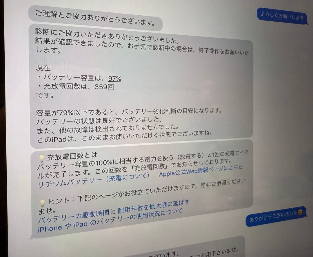 iPad 第6世代 美品 バッテリー　97%