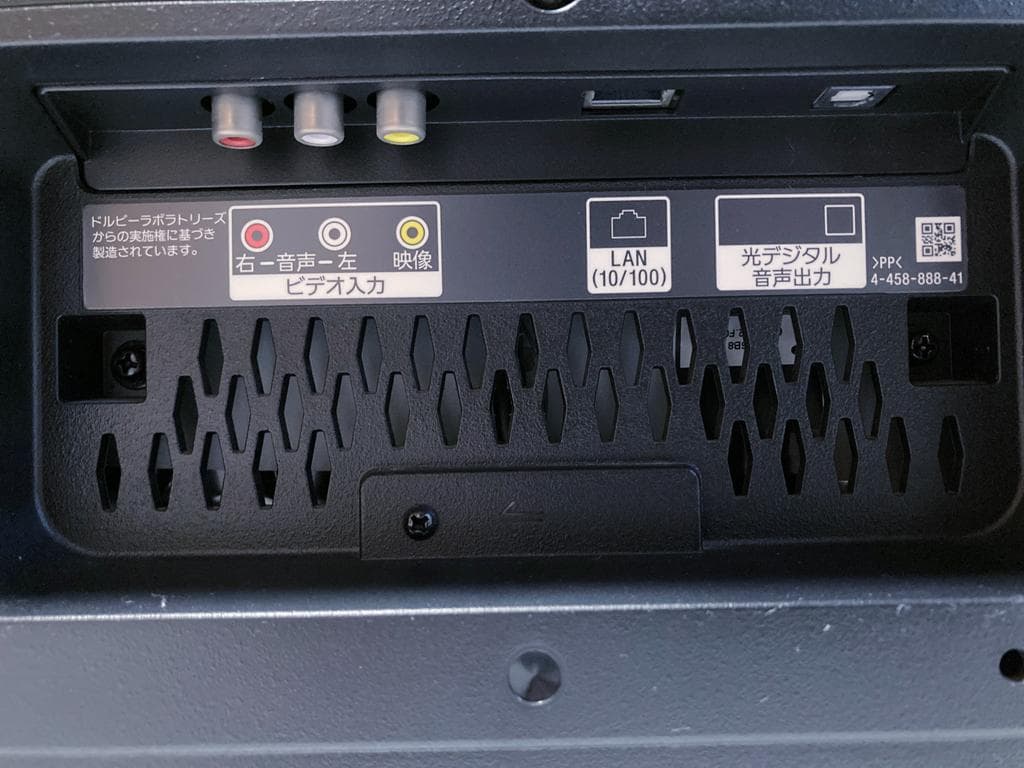 【SONY】42型液晶テレビ ブラビア KDL-42W650A（送料込み）