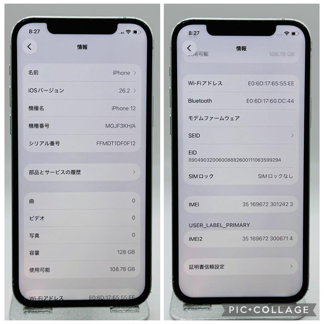【新品液晶バッテリー】iPhone12 グリーン 128GB SIMフリー